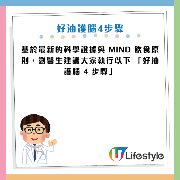 腦部健康｜60歲男戒油食水煮餐竟致「大腦乾枯」險失智！醫生教揀3種保命好油 逆轉腦退化