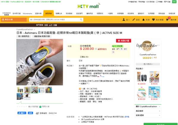 LOG-ON驚現日本「暴走鞋墊」日行2萬步唔腳痛！網民實測：行足一個月都無感