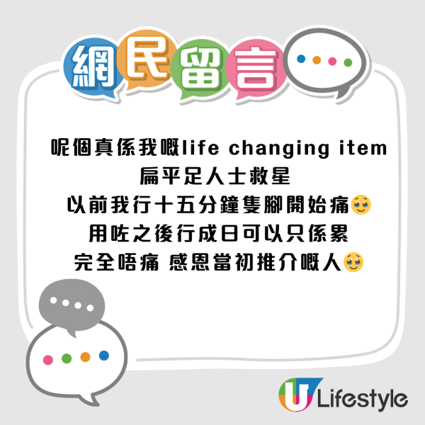 LOG-ON驚現日本「暴走鞋墊」日行2萬步唔腳痛！網民實測：行足一個月都無感