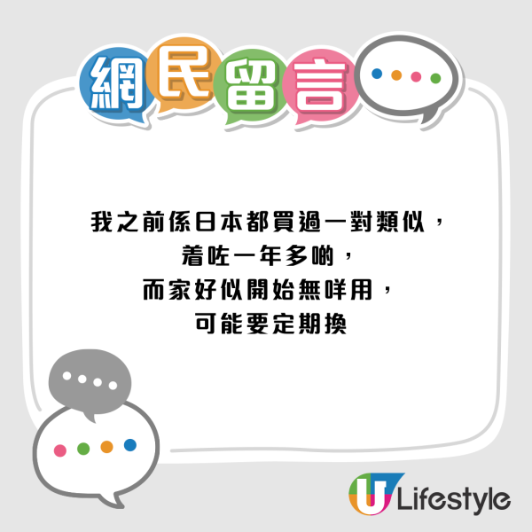 LOG-ON驚現日本「暴走鞋墊」日行2萬步唔腳痛！網民實測：行足一個月都無感