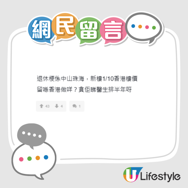 西沙被封「退休天堂」環境靚過外國？網民反揭1致命傷：老咗點出市區
