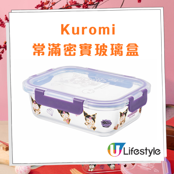 Sanrio精品換領攻略｜7-Eleven免費換全新Kuromi/水怪玻璃密實盒！1L大容量+可入微波爐 附換領懶人包