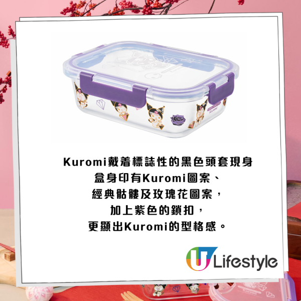 Sanrio精品換領攻略｜7-Eleven免費換全新Kuromi/水怪玻璃密實盒！1L大容量+可入微波爐 附換領懶人包