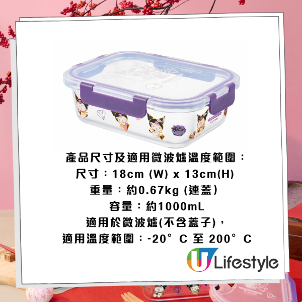 Sanrio精品換領攻略｜7-Eleven免費換全新Kuromi/水怪玻璃密實盒！1L大容量+可入微波爐 附換領懶人包