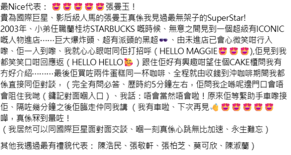 Threads熱議10大最有禮貌藝人！零負評男神一行為勁加分 張曼玉超親民舉動永世難忘