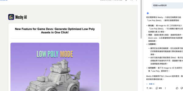 唔使課金做 VIP！Gemini AI 正式融入 Gmail 免費幫你寫 Email＋執靚英文 【附實測教學】