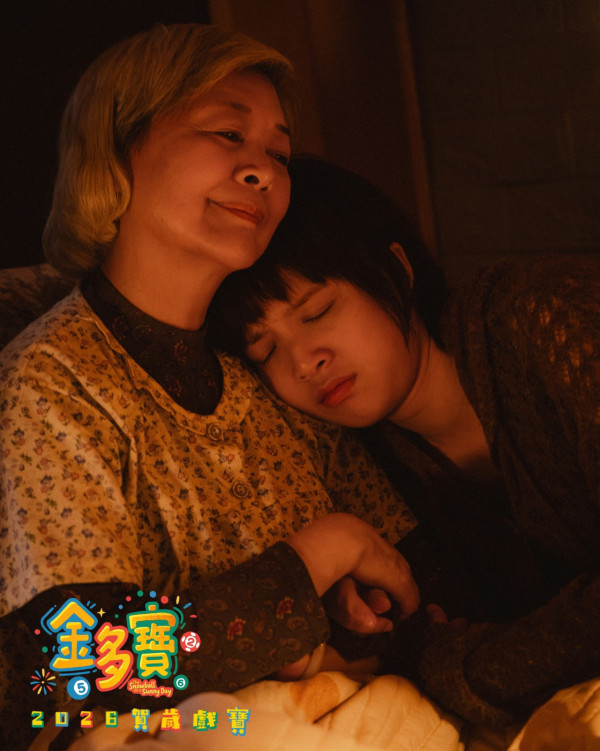 賀歲家庭喜劇《金多寶》即將農曆新年上映（圖片來源：IG@thesnowballonasunnyday）