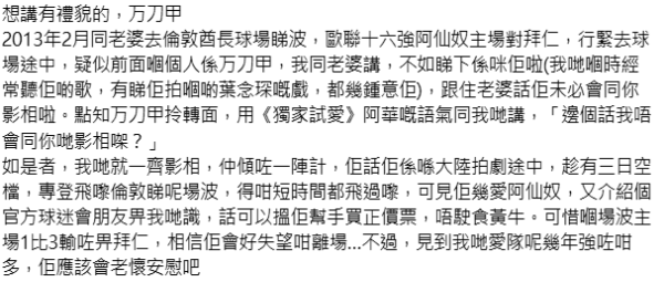 Threads熱議10大最有禮貌藝人！零負評男神一行為勁加分 張曼玉超親民舉動永世難忘