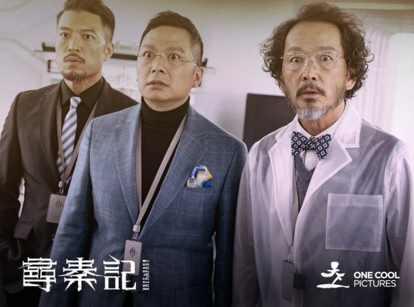 尋秦記電影｜「李小超」鄧一君與古天樂多年老友  轉行做商業大亨 曾投資飲食業失利