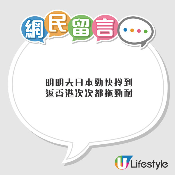 香港機場「世一」得啖笑?網民批1細節位慘輸日本台灣不妥貼