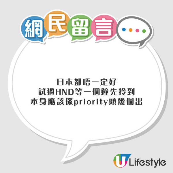 香港機場「世一」得啖笑?網民批1細節位慘輸日本台灣不妥貼