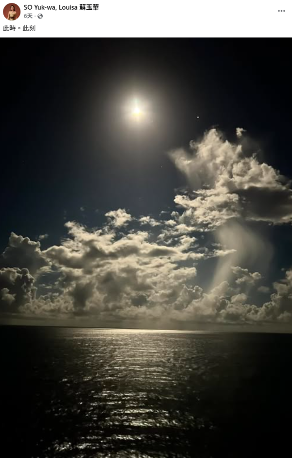 照片來源:Facebook@SO Yuk-wa, Louisa 蘇玉華 照片來源:Facebook@SO Yuk-wa, Louisa 蘇玉華