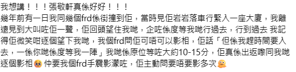 Threads熱議10大最有禮貌藝人！零負評男神一行為勁加分 張曼玉超親民舉動永世難忘