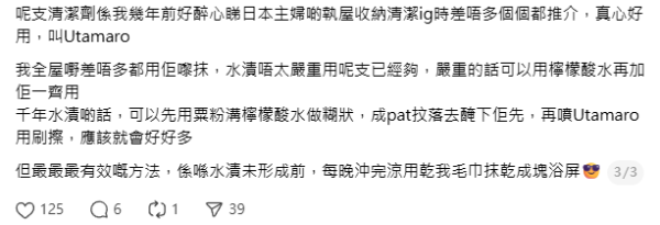 新年大掃除必備！網民熱推日本$29「超強噴霧」一噴即溶：陳年油漬/浴室頑垢全消失　獲封平靚正之霸（附地址）