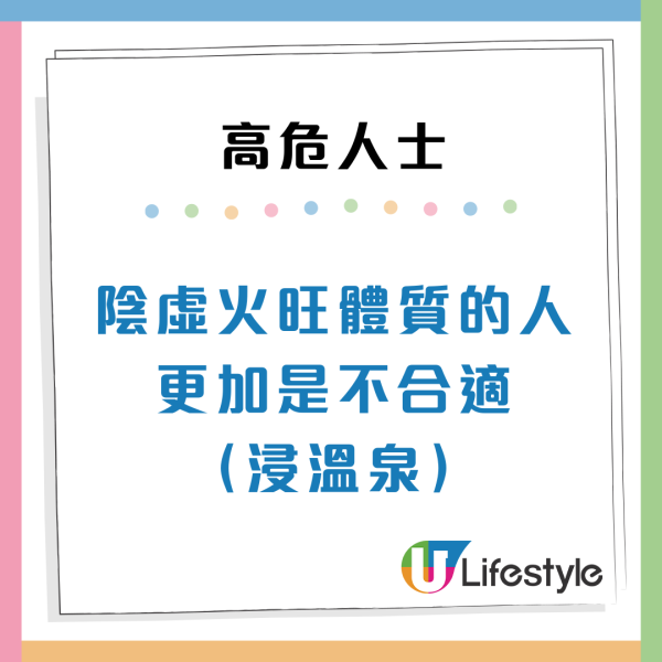浸溫泉防心血管疾病？中醫警告3體質愈浸愈虛！1類人恐皮膚發炎、爆暗瘡（附6大養生貼士）