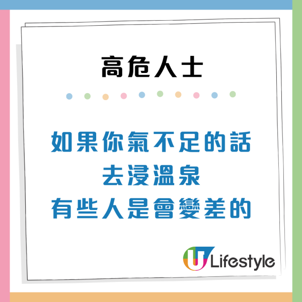 浸溫泉防心血管疾病？中醫警告3體質愈浸愈虛！1類人恐皮膚發炎、爆暗瘡（附6大養生貼士）