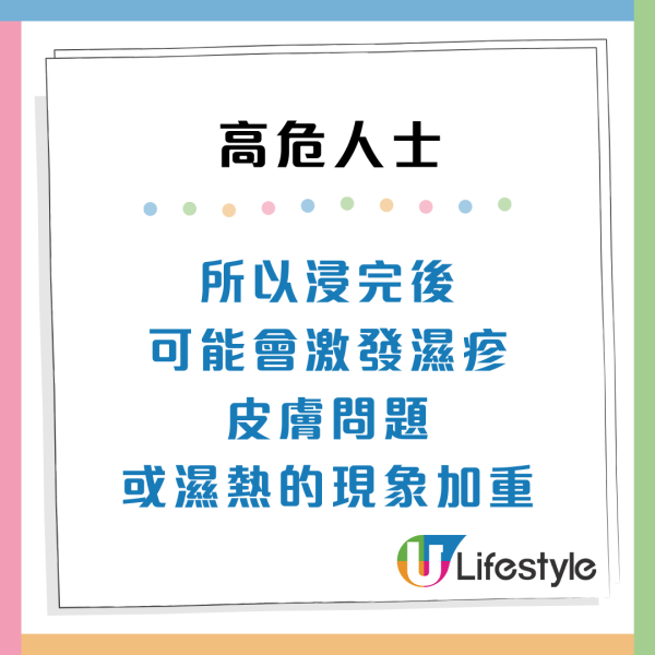 浸溫泉防心血管疾病？中醫警告3體質愈浸愈虛！1類人恐皮膚發炎、爆暗瘡（附6大養生貼士）