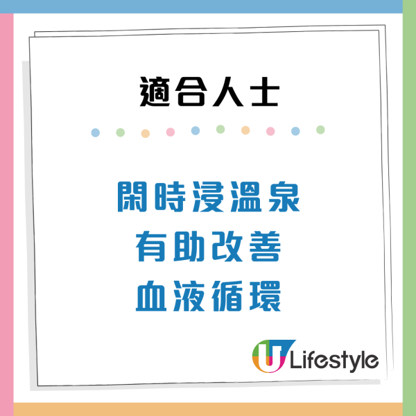 浸溫泉防心血管疾病？中醫警告3體質愈浸愈虛！1類人恐皮膚發炎、爆暗瘡（附6大養生貼士）