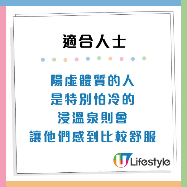 浸溫泉防心血管疾病？中醫警告3體質愈浸愈虛！1類人恐皮膚發炎、爆暗瘡（附6大養生貼士）