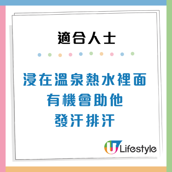 浸溫泉防心血管疾病？中醫警告3體質愈浸愈虛！1類人恐皮膚發炎、爆暗瘡（附6大養生貼士）