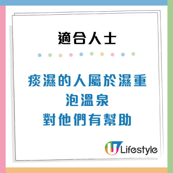 浸溫泉防心血管疾病？中醫警告3體質愈浸愈虛！1類人恐皮膚發炎、爆暗瘡（附6大養生貼士）