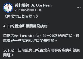 睡醒喉嚨「乾到裂」恐是糖尿病先兆！醫生揭7大隱藏殺手：早上飲這2種飲品反而更乾