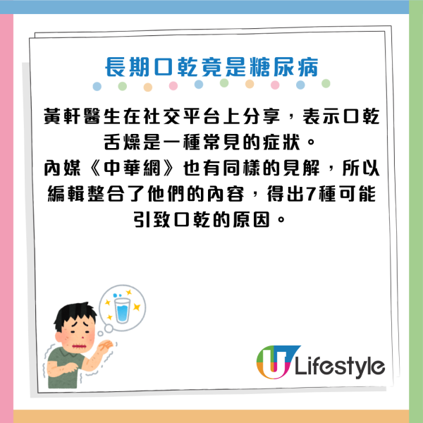睡醒喉嚨「乾到裂」恐是糖尿病先兆！醫生揭7大隱藏殺手：早上飲這2種飲品反而更乾