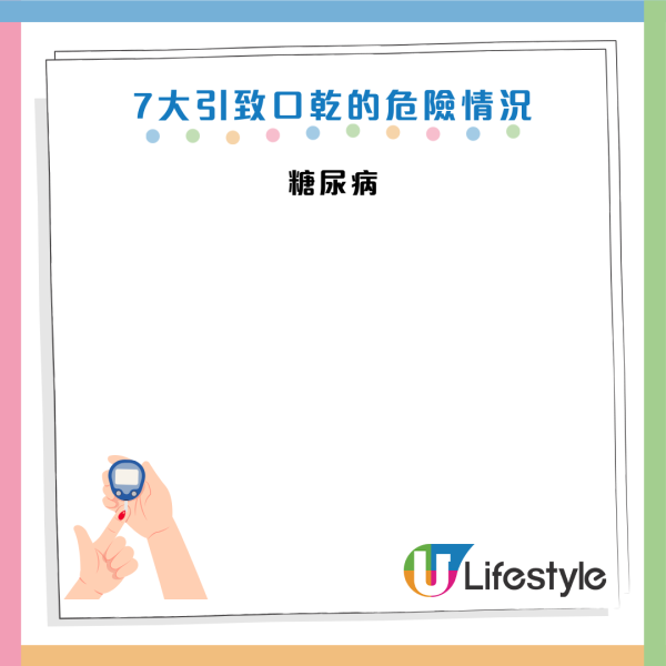 睡醒喉嚨「乾到裂」恐是糖尿病先兆！醫生揭7大隱藏殺手：早上飲這2種飲品反而更乾