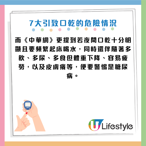 睡醒喉嚨「乾到裂」恐是糖尿病先兆！醫生揭7大隱藏殺手：早上飲這2種飲品反而更乾
