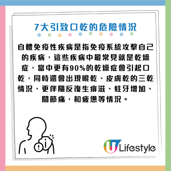 睡醒喉嚨「乾到裂」恐是糖尿病先兆！醫生揭7大隱藏殺手：早上飲這2種飲品反而更乾