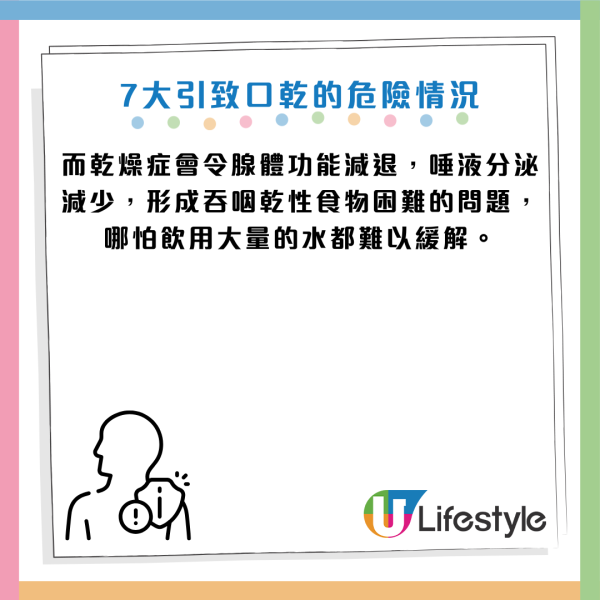 睡醒喉嚨「乾到裂」恐是糖尿病先兆！醫生揭7大隱藏殺手：早上飲這2種飲品反而更乾