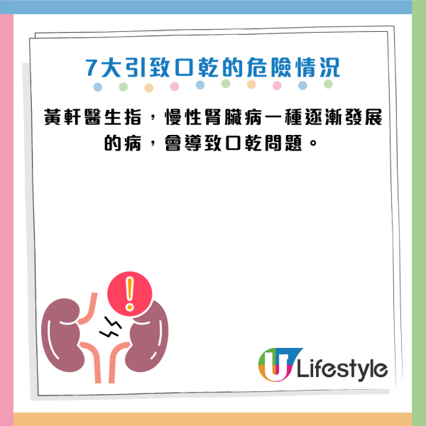 睡醒喉嚨「乾到裂」恐是糖尿病先兆！醫生揭7大隱藏殺手：早上飲這2種飲品反而更乾