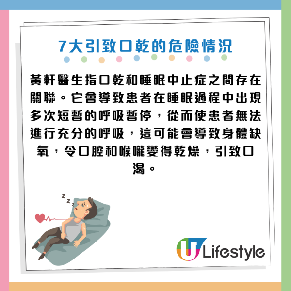 睡醒喉嚨「乾到裂」恐是糖尿病先兆！醫生揭7大隱藏殺手：早上飲這2種飲品反而更乾