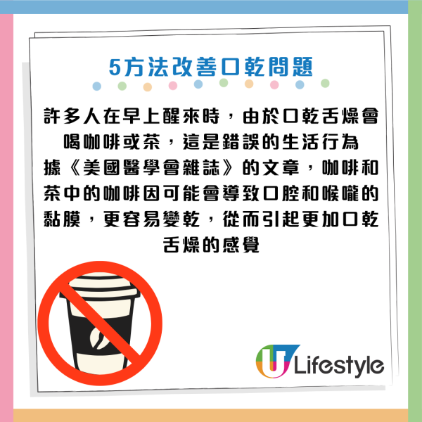 睡醒喉嚨「乾到裂」恐是糖尿病先兆！醫生揭7大隱藏殺手：早上飲這2種飲品反而更乾
