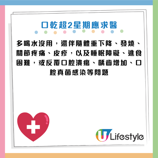 睡醒喉嚨「乾到裂」恐是糖尿病先兆！醫生揭7大隱藏殺手：早上飲這2種飲品反而更乾