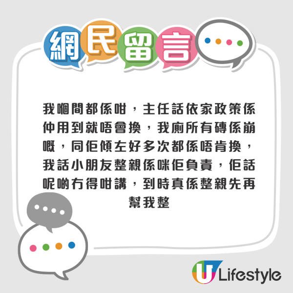公屋翻新變「翻洗」？港人一原因唔收貨想搵房署算帳！網友一律建議「唔好要」