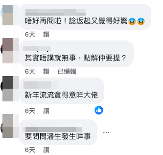 網民瘋猜單位真實用途：凶宅？佳仔安全屋？（截圖：Facebook@黃大仙區）