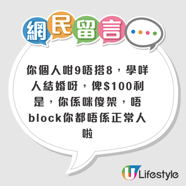請朋友做花車司機只封$100利是！網民貼市價鬧爆樓主「唔識做人」！附2026婚禮花車司機市價