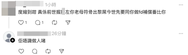 網友直指$100利是屬「侮辱價」。（截圖：Threads）