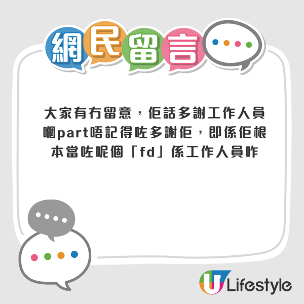 請朋友做花車司機只封$100利是！網民貼市價鬧爆樓主「唔識做人」！附2026婚禮花車司機市價
