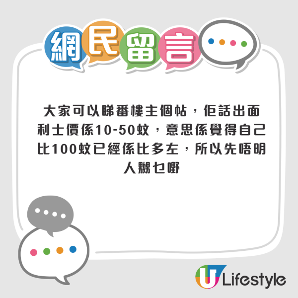請朋友做花車司機只封$100利是！網民貼市價鬧爆樓主「唔識做人」！附2026婚禮花車司機市價