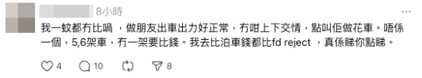 亦有部分網民撐樓主，認為朋友之間毋須計較金錢。（截圖：Threads）