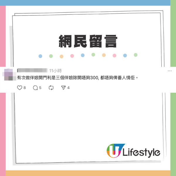 請朋友做花車司機只封$100利是！網民貼市價鬧爆樓主「唔識做人」！附2026婚禮花車司機市價