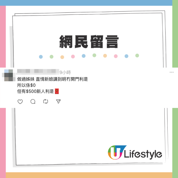 請朋友做花車司機只封$100利是！網民貼市價鬧爆樓主「唔識做人」！附2026婚禮花車司機市價