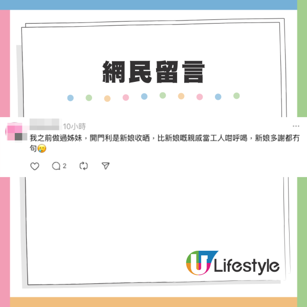 請朋友做花車司機只封$100利是！網民貼市價鬧爆樓主「唔識做人」！附2026婚禮花車司機市價