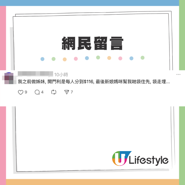 請朋友做花車司機只封$100利是！網民貼市價鬧爆樓主「唔識做人」！附2026婚禮花車司機市價