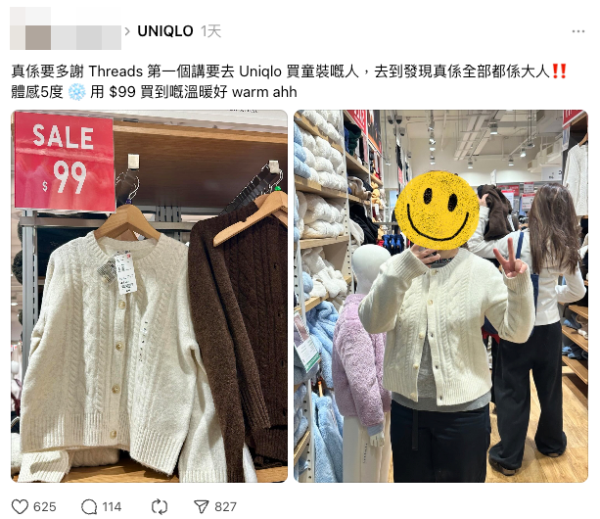 UNIQLO童裝針織外套爆紅（截圖：Threads）