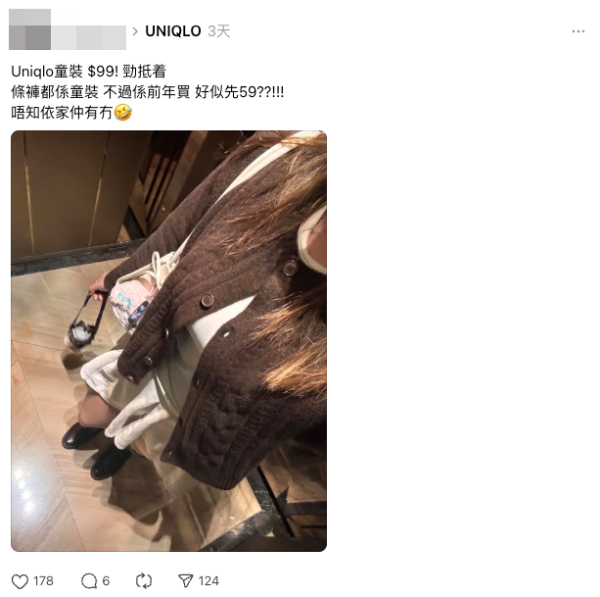 UNIQLO童裝針織外套爆紅（截圖：Threads）