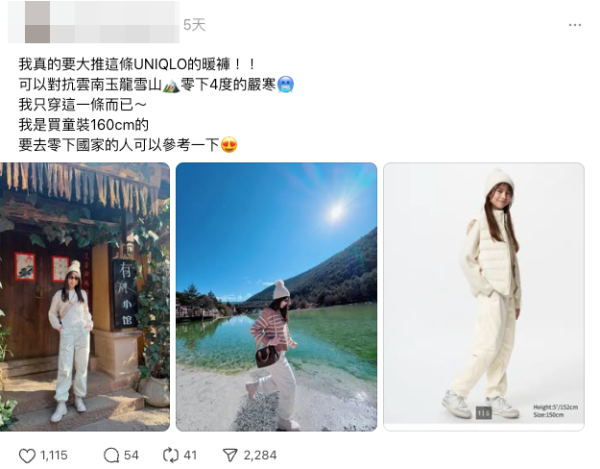 4大網民極力推薦UNIQLO（U記）童裝（截圖：Threads）