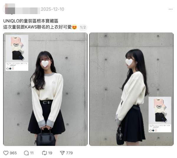 4大網民極力推薦UNIQLO（U記）童裝（截圖：Threads）